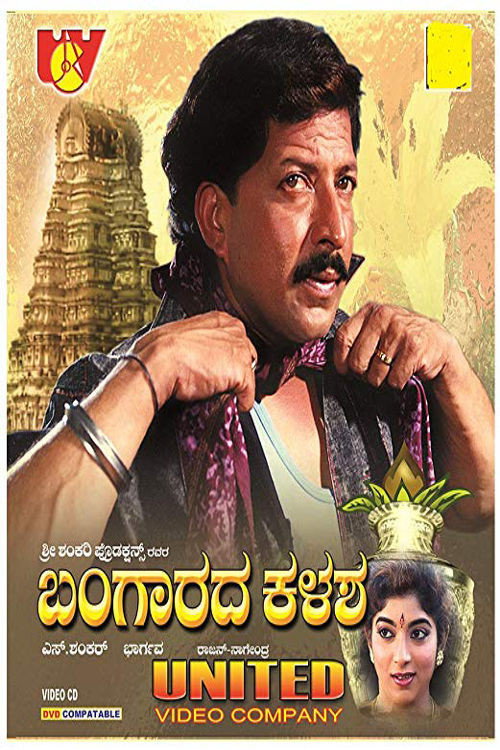 Bangarada Kalasha Poster
