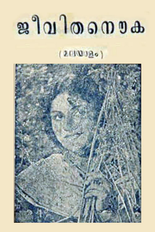 Jeevitha Nouka Poster