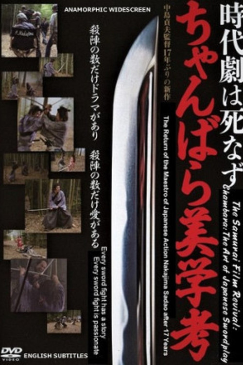 Chambara: The Art of Japanese Swordplay Poster