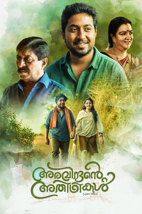 Aravindante Athidhikal Poster