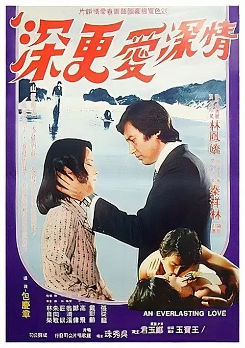 An Everlasting Love Poster