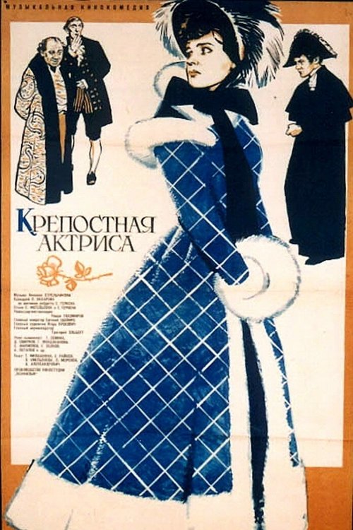 The Serf Actress Poster