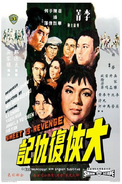 Sweet Is Revenge Poster