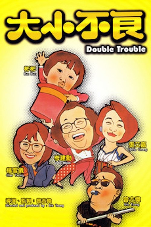 Double Trouble Poster