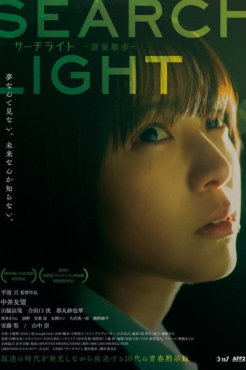 Search Light Poster