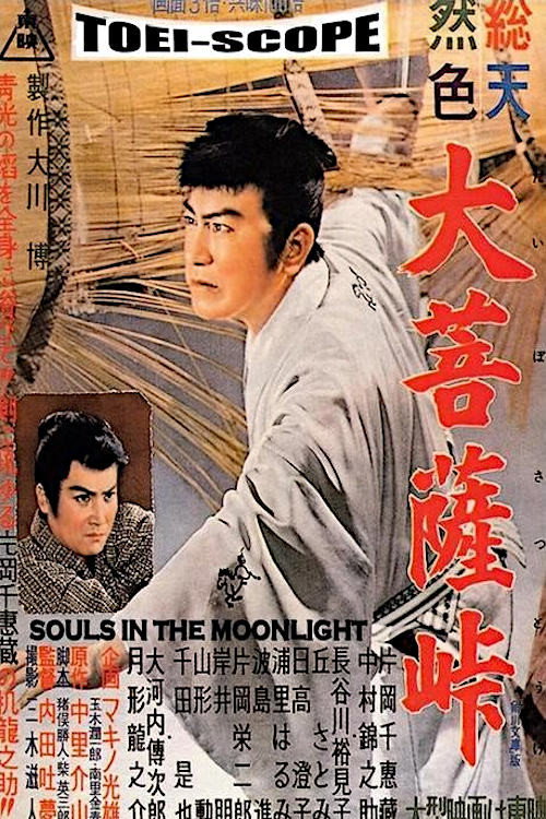 Souls in the Moonlight Poster