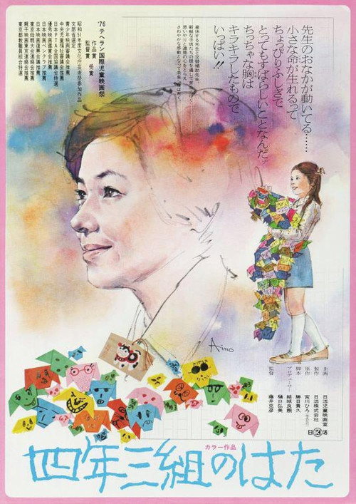 The Flag, Class A, Grade 4. Poster