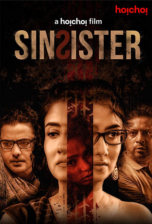 Sin Sister Poster