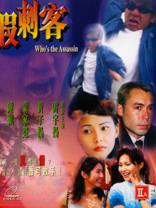 Who's the Assassin Poster