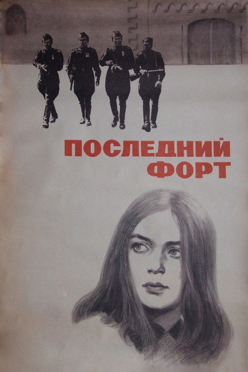 The Last Fort Poster
