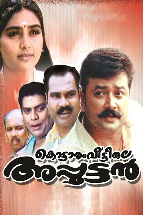 Kottaram Veettile Apputtan Poster