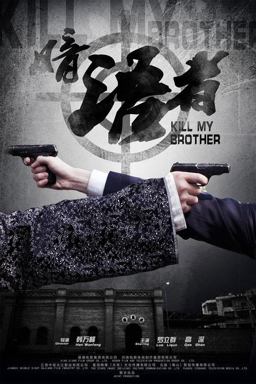 Kill My Brother Poster