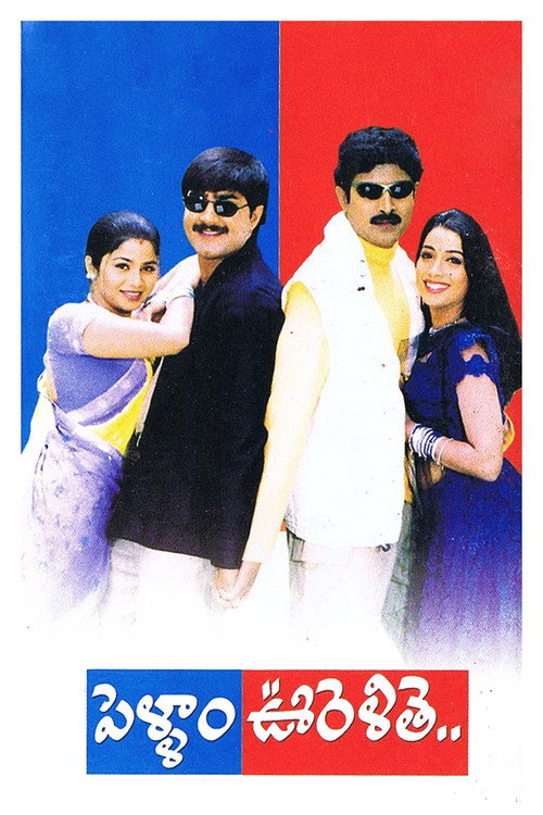 Pellam Oorelithe Poster