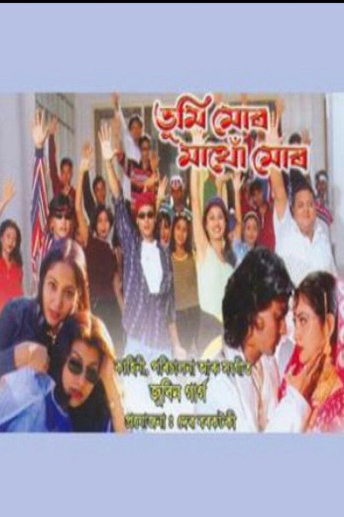 Tumi Mur Mathu Mur Poster