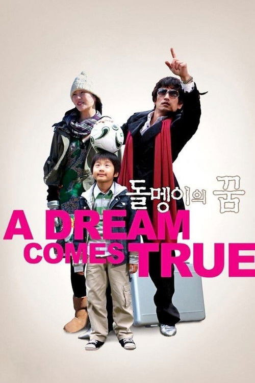 A Dream Comes True Poster