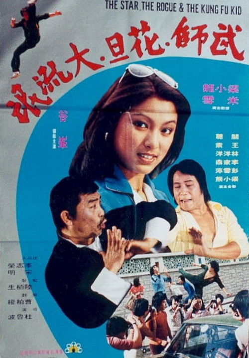The Star, the Rogue & the Kung Fu Kid Poster