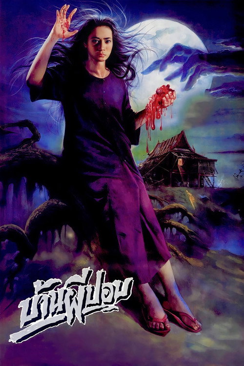 The House of Pop Poster