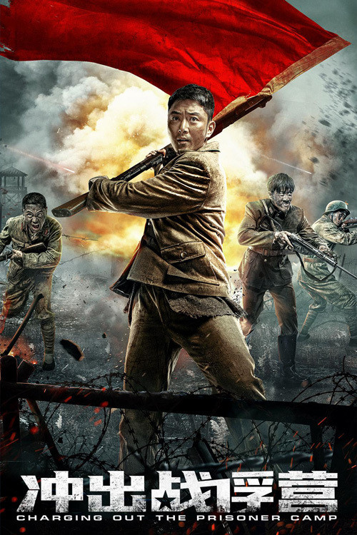 Charging Out of Prisoner Camp Poster