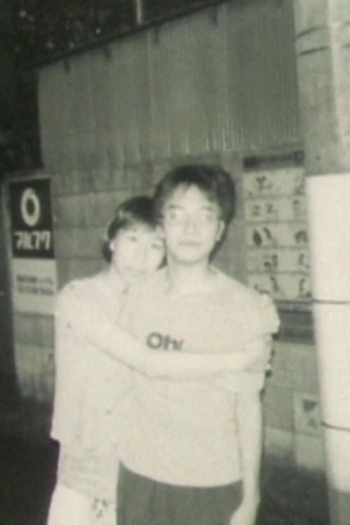 O-DE-KA-KE Diary Part 2 - The Home of Grass Poster