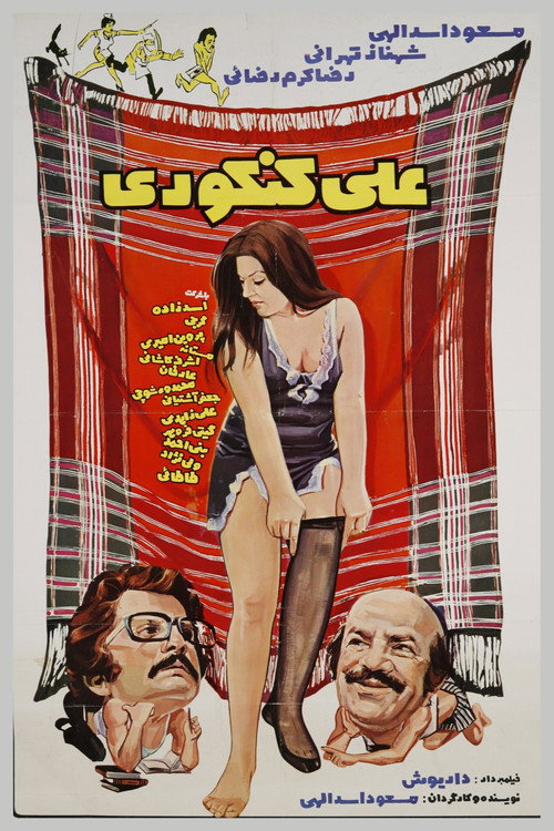 Ali Konkouri Poster