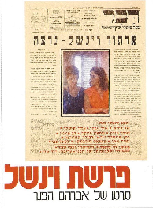 The Winchell Affair Poster