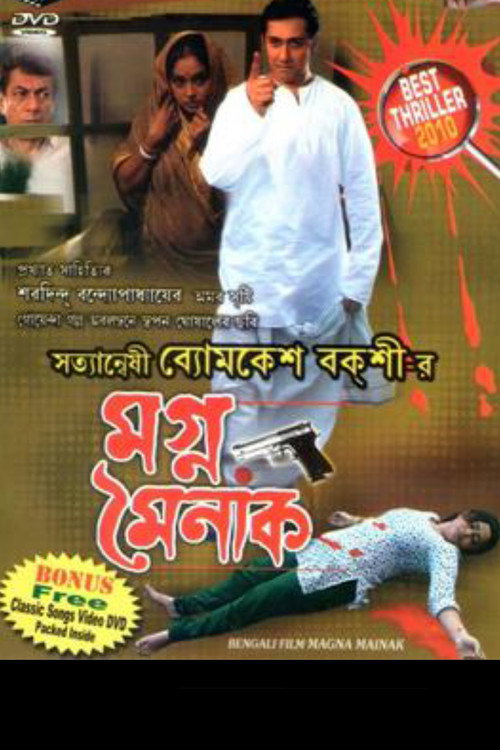 Magno Mainak Poster