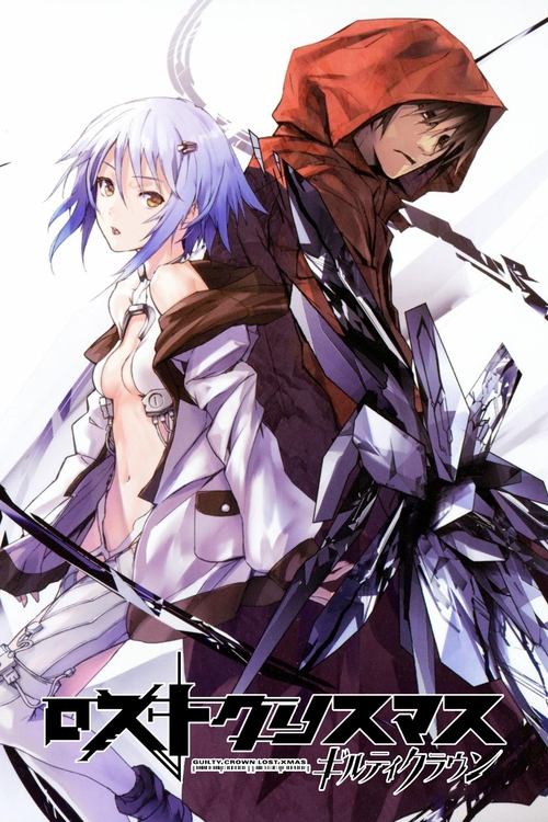 Guilty Crown: Lost Christmas Poster