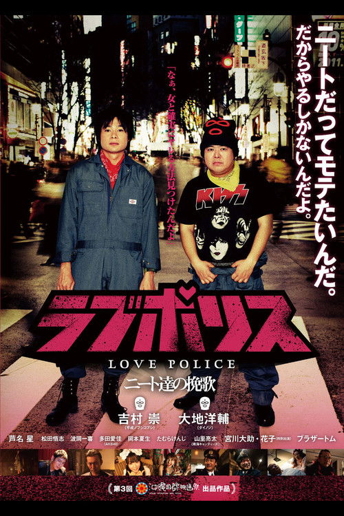 Love Police Poster