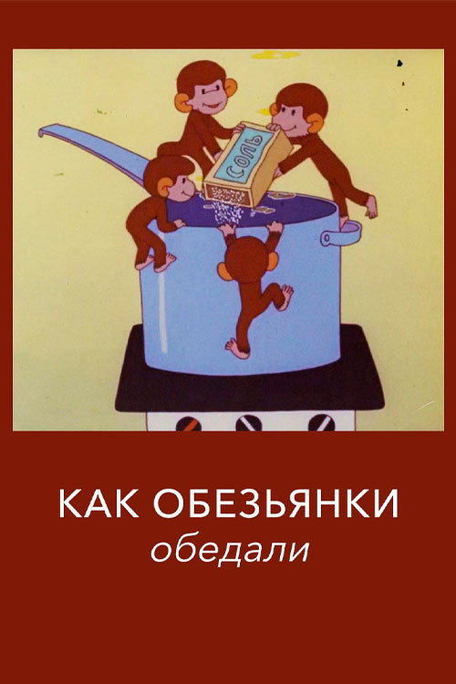 How the Monkeys Ate Lunch Poster