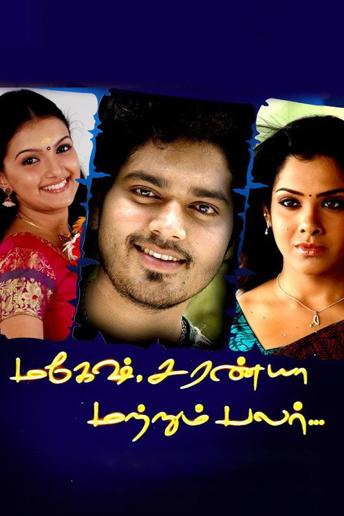 Mahesh Saranya Matrum Palar Poster