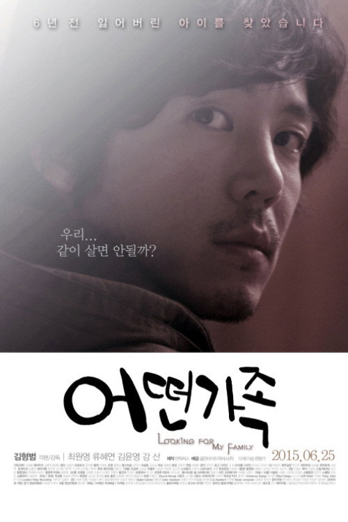 Looking for My Family Poster