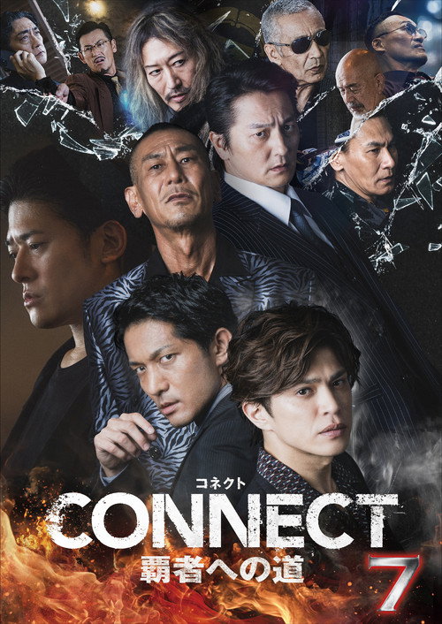 CONNECT: Road to Conquest 7 Poster