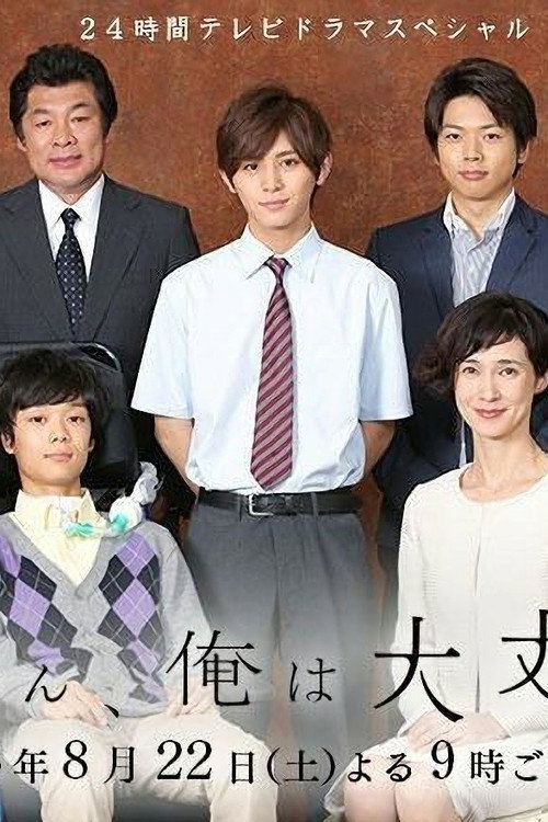 Mom, I'm Okay Poster