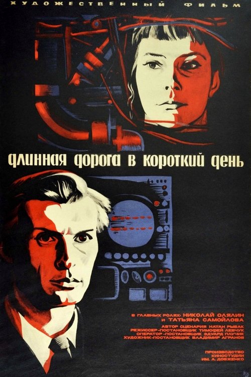 A Long Path on a Short Day Poster