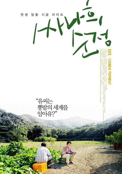 Ssanahee Sunjung Poster