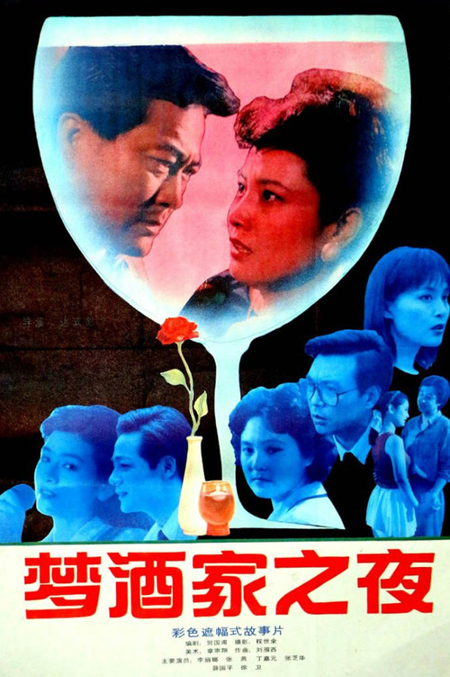 Night at the Dream Diner Poster