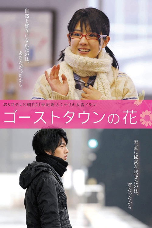 The Flowers on Ghost Town Poster