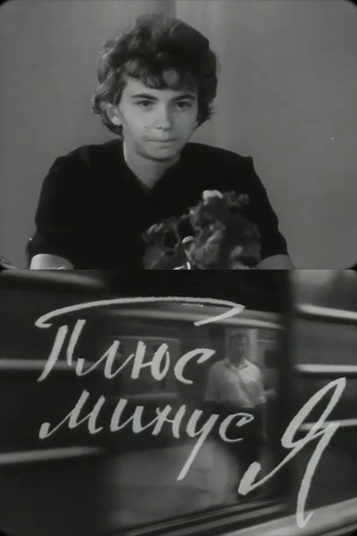 Plus or Minus, Me Poster