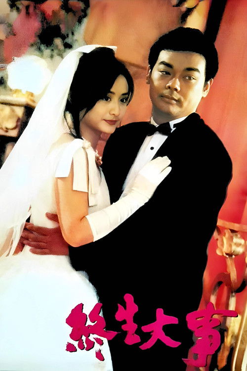 Once in a Life-Time Poster