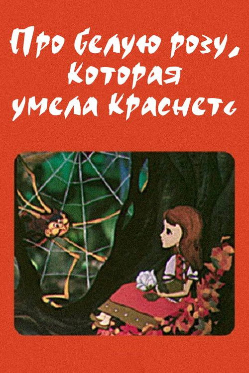 The White Rose That Could Turn Red Poster