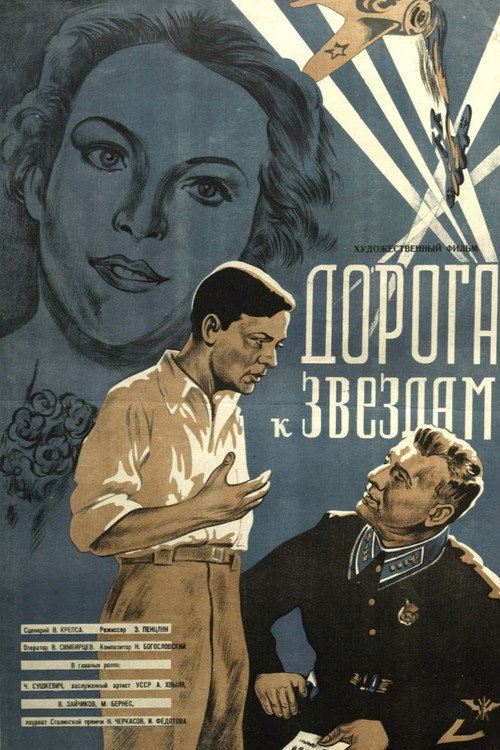 Road to the Stars Poster