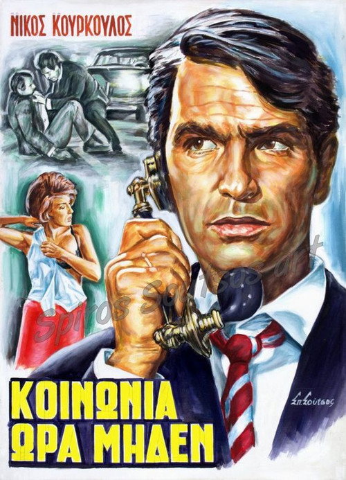 Zero Hour Society Poster