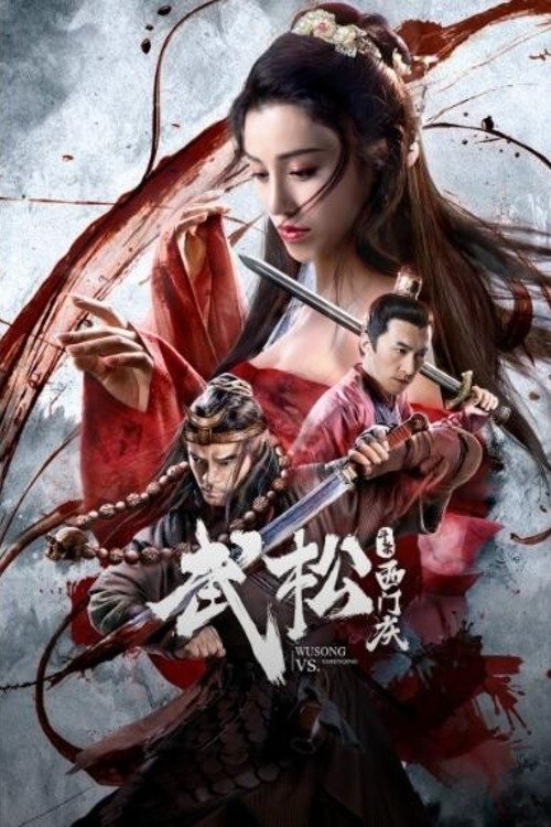 Wu Song vs. Ximen Qing Poster