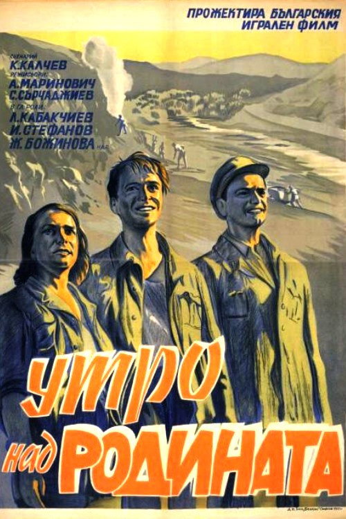 Morning Over the Motherland Poster