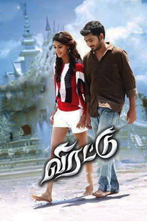 Virattu Poster