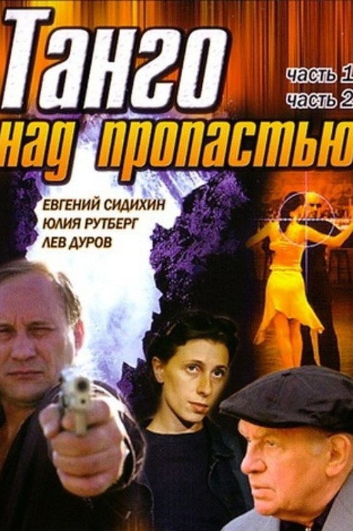 Tango Over the Abyss Poster