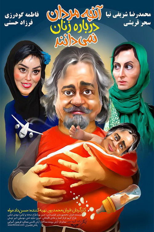 What Men Don't Know About Women Poster