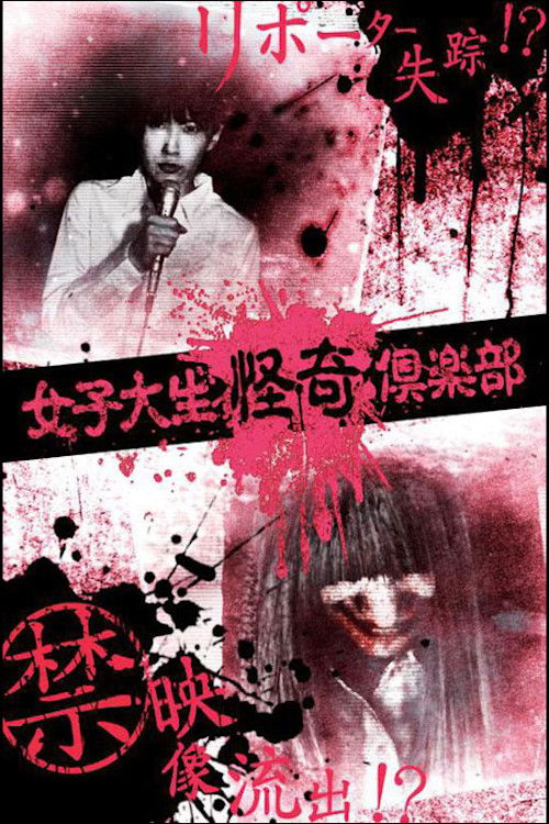 Female College Student Mystery Club Poster