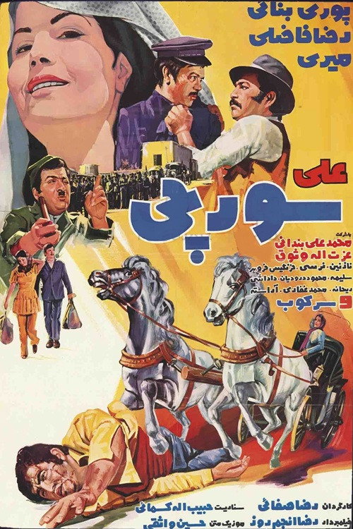 Ali Soorchi Poster