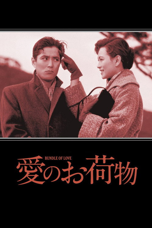 Burden of Love Poster